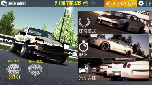 漂移传奇无限金币完整版