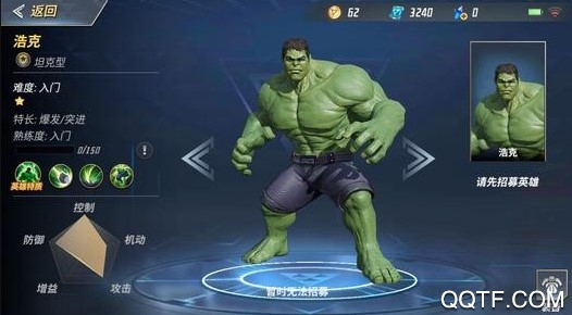 漫威超级战争汉化版