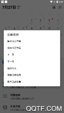 漫客之家app官方版