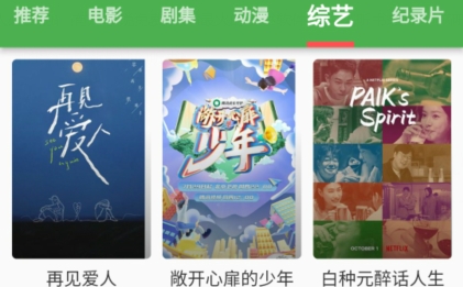 漫川看看app手机版