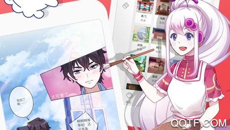 漫控App官方版