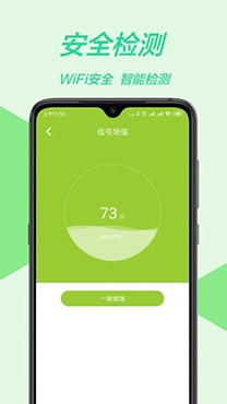 漫漫wifi测速app专业版