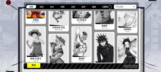 漫画群星大集结官方版