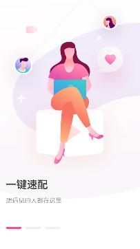 漫觅视频交友app手机版