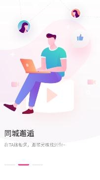 漫觅视频交友app手机版