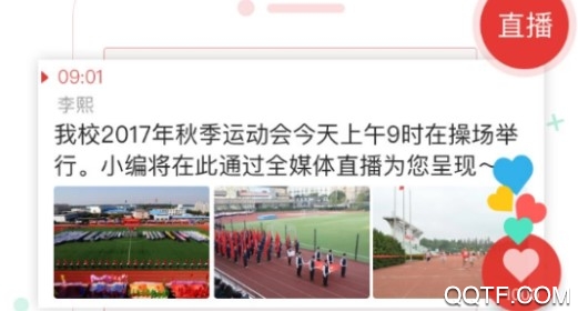 漯河手机台官方版