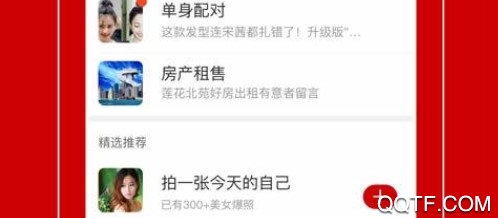 漯河论坛官方版