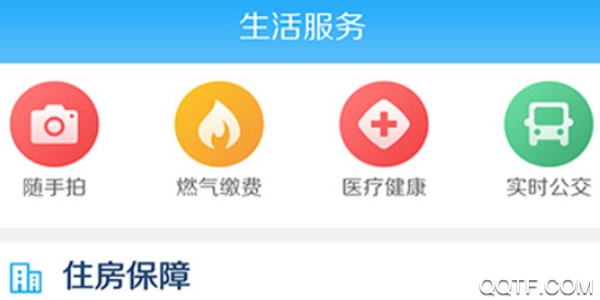 漳州通手机最新版