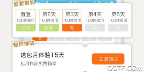 潇湘言情官方最新版