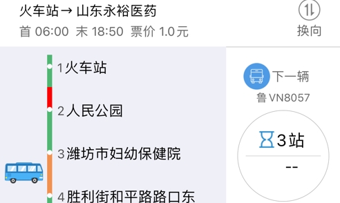 潍坊掌上公?交苹果版