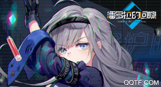 潘多拉的回响测试服手游