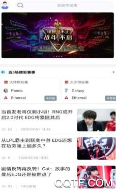 潮牛电竞app最新版