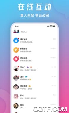 潮玩派app安卓版