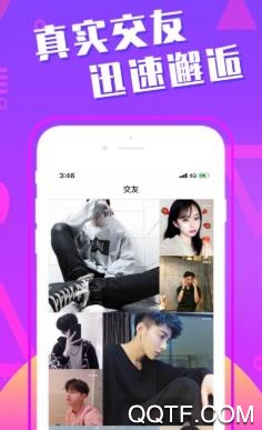 潮玩派app安卓版