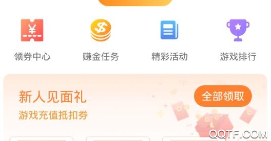 潮玩游戏官方充值最新版