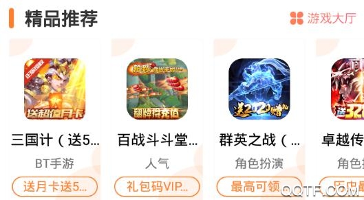 潮玩游戏官方充值最新版