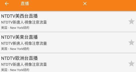 澳门电台直播软件最新版