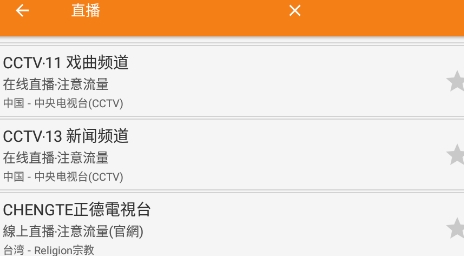 澳门电台直播软件最新版