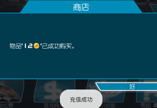 激流快艇2内购版无限金币版