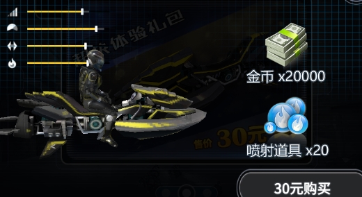 激流快艇3内购破解版