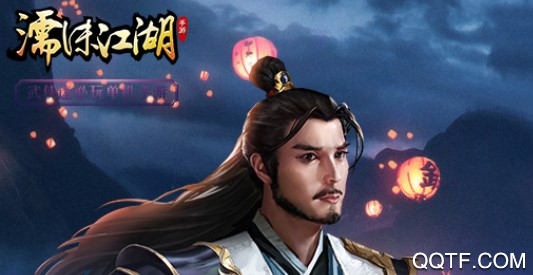 濡沫江湖变态版 濡沫江湖变态版