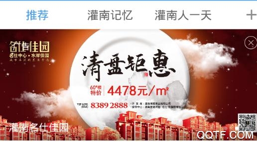 灌南百事通拼车网app安卓版