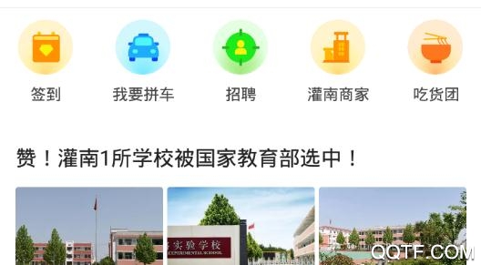 灌南百事通拼车网app安卓版