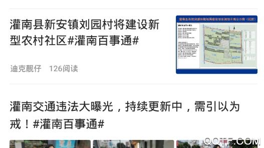 灌南百事通拼车网app安卓版