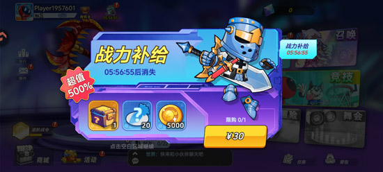 灌篮军团手游官方版 灌篮军团手游官方版