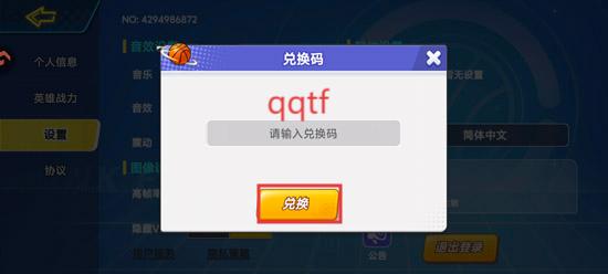 灌篮军团手游官方版 灌篮军团手游官方版