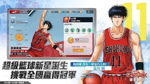 灌篮高手国际服官方版(灌�@高手SLAMDUNK) 灌篮高手国际服官方版(灌�@高手SLAMDUNK)