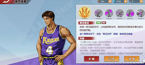 灌篮高手手游OPPO版手游