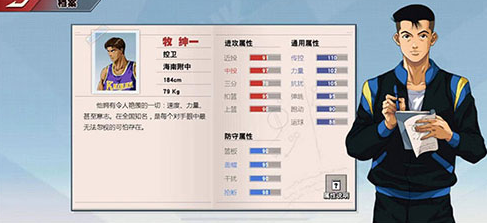 灌篮高手手游OPPO版手游