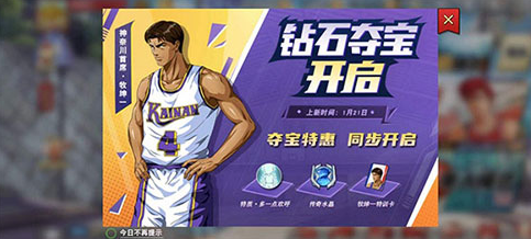 灌篮高手手游OPPO版手游