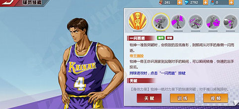 灌篮高手手游OPPO版手游