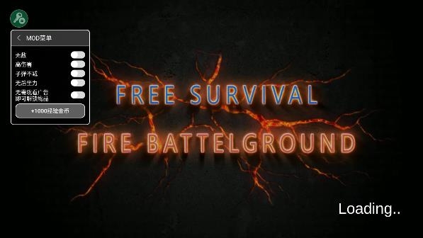 火力战场(中文作弊菜单)最新版