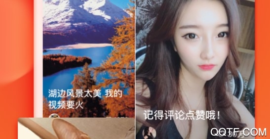 火山极速版ios最新版