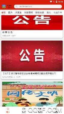 火山草原云app最新版
