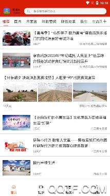 火山草原云app最新版