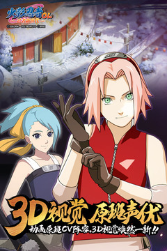 火影忍者ol苹果版 火影忍者ol苹果版