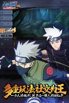 火影忍者ol苹果版 火影忍者ol苹果版