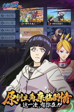 火影忍者ol苹果版 火影忍者ol苹果版