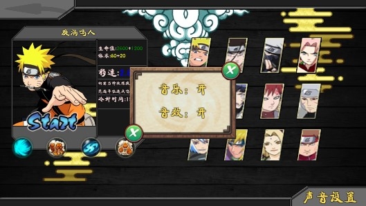 火影战记ex版 火影战记ex版