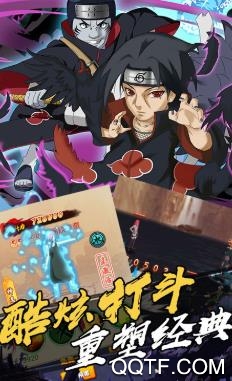 火影拯救小宇宙手游官方版 火影拯救小宇宙手游官方版