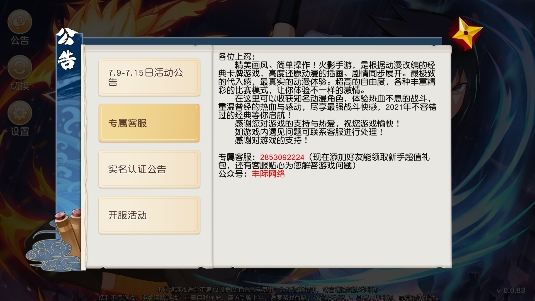 火影晓之复仇游戏安卓版