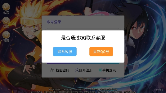 火影晓之复仇游戏安卓版