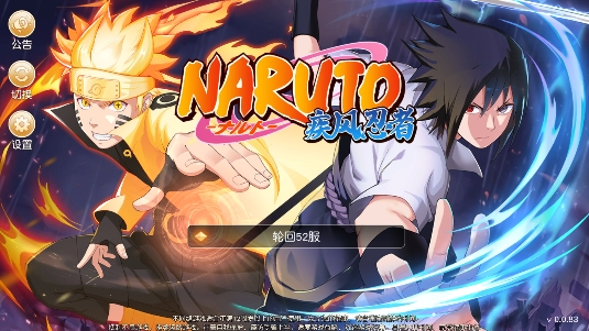 火影晓之复仇游戏安卓版