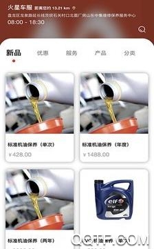 火星车服app安卓版