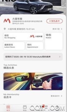 火星车服app安卓版