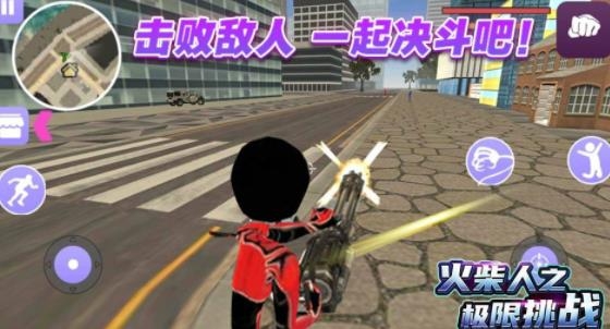 火柴人之极限挑战手游最新版